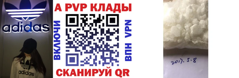 Alfa_PVP Crystall  Пласт 