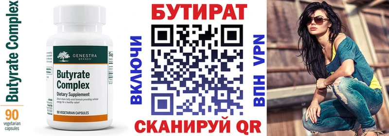 БУТИРАТ оксана  Пласт 