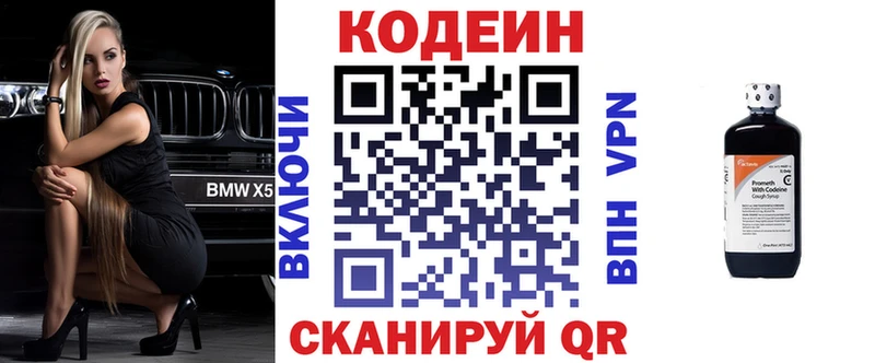 наркота  Пласт  Codein напиток Lean (лин) 