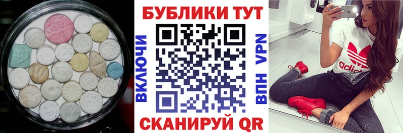 Экстази XTC  Пласт 