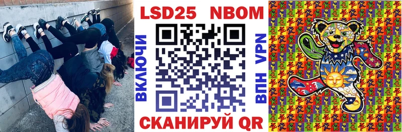 Марки 25I-NBOMe 1,8мг  Пласт 